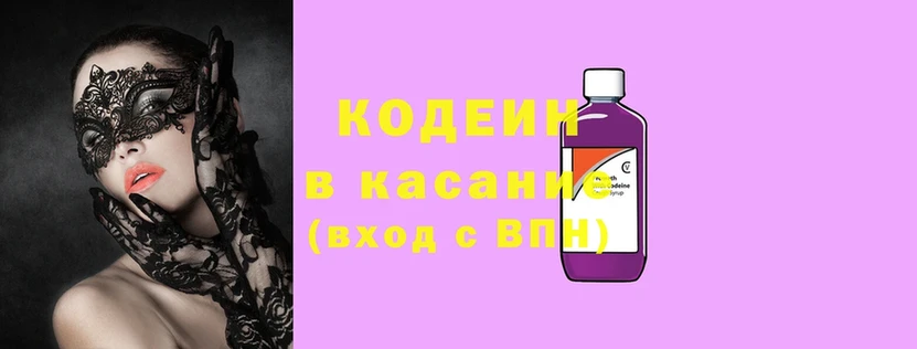 Кодеин напиток Lean (лин)  Агидель 